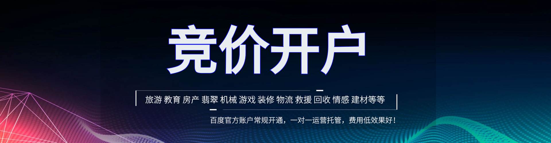 启东sem优化
